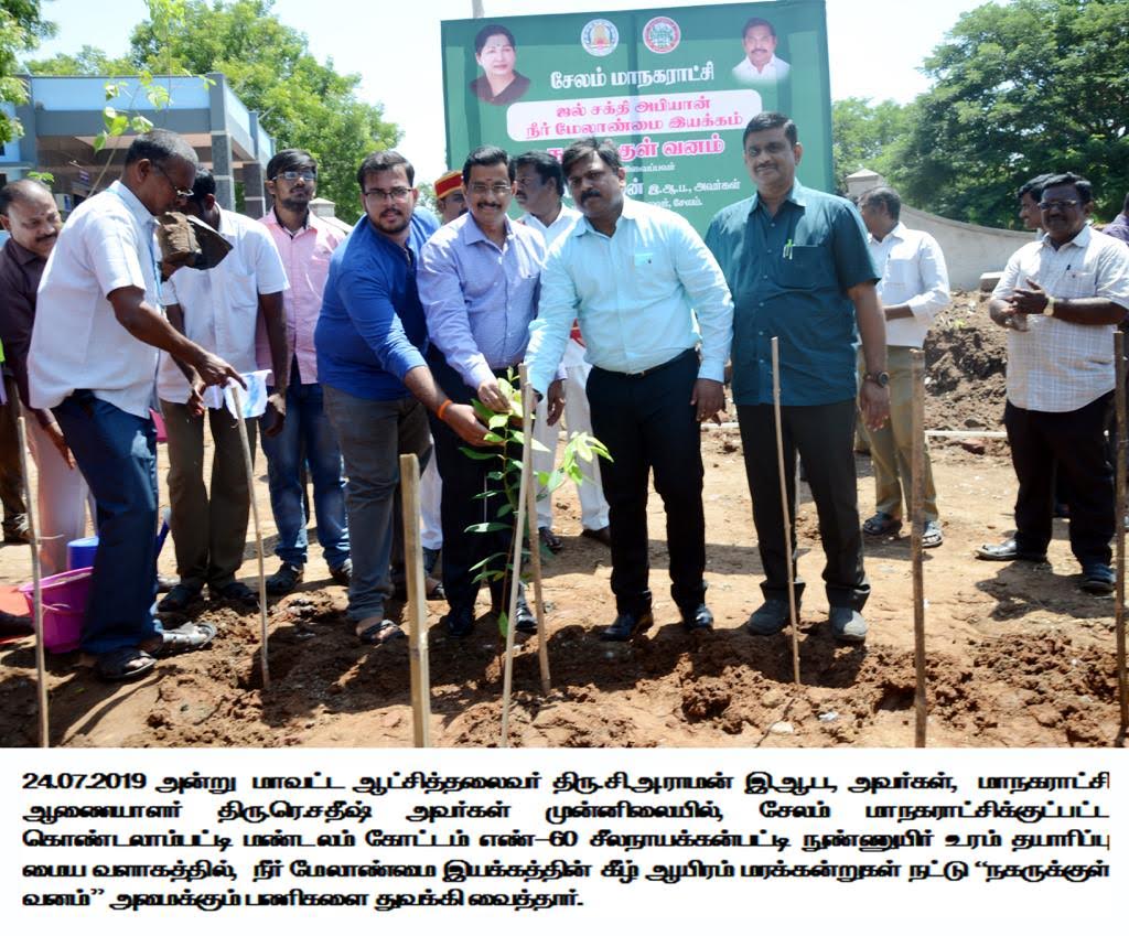 Shri. Raman IAS & Shri. Sathish IAS